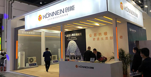 創(chuàng)能股份2021中國熱泵展完美落幕！
