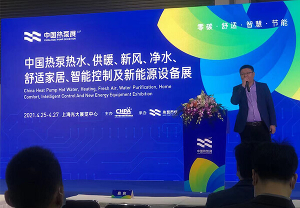 創(chuàng)能股份2021中國熱泵展完美落幕！