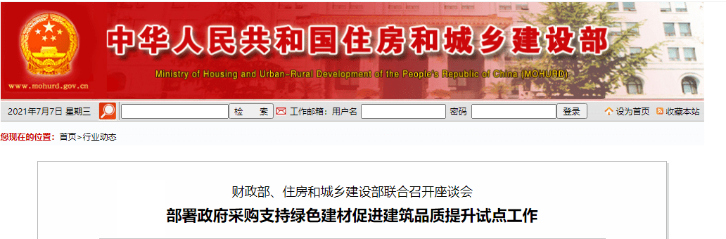 助力城市“綠色建筑”，提升建筑能效水平，空氣能熱水器未來可期！